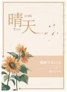 晴天(GL)